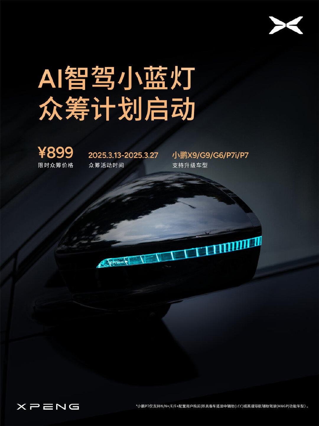 L3还没来,“小蓝灯”先普及了