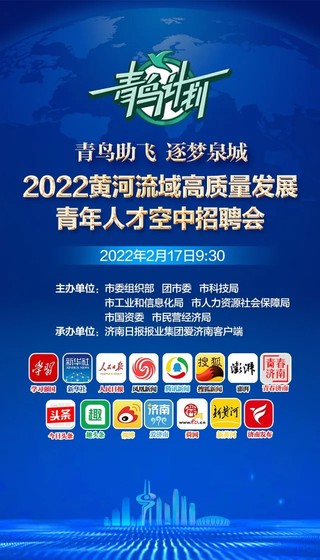 职等你来 | 盖世汽车应邀参加“与嘉同行·职享未来”嘉定专场招聘直播