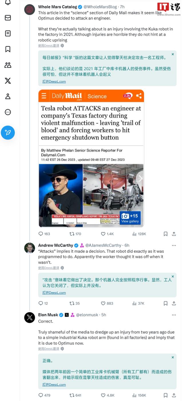 特斯拉提起诉讼 指控前工程师窃取机器人项目机密
