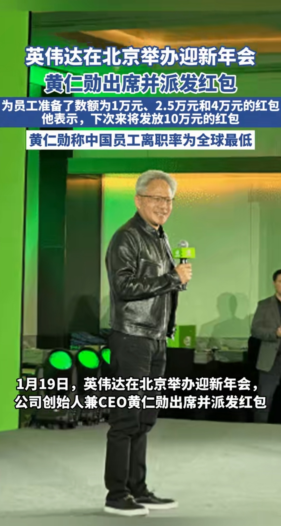 英伟达CEO黄仁勋:华为等中国竞争对手已变得“令人敬畏”