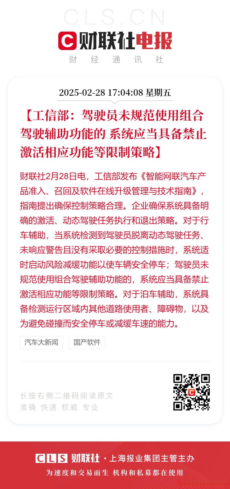 安全惟先,行稳致远——轻舟智航发布行业首个基于单征程6M的端到端城市NOA
