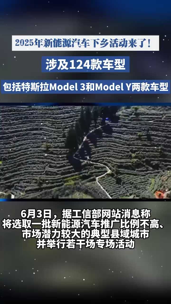 E周看点 | 特斯拉国产车销量连续8个月下滑;124款车型入选新一轮汽车下乡
