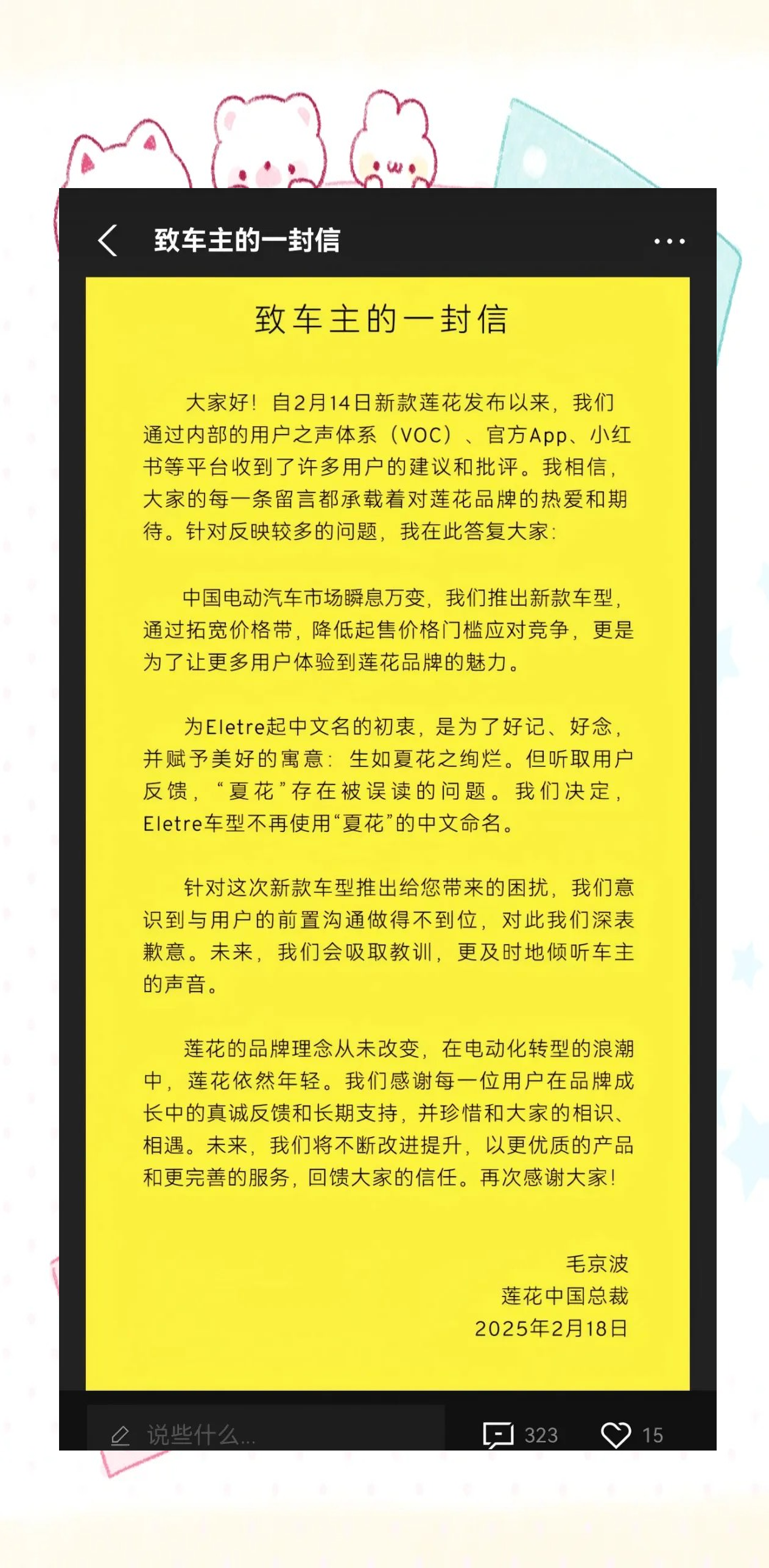 莲花跑车否认关闭英国工厂传闻,重申继续在英国生产的计划