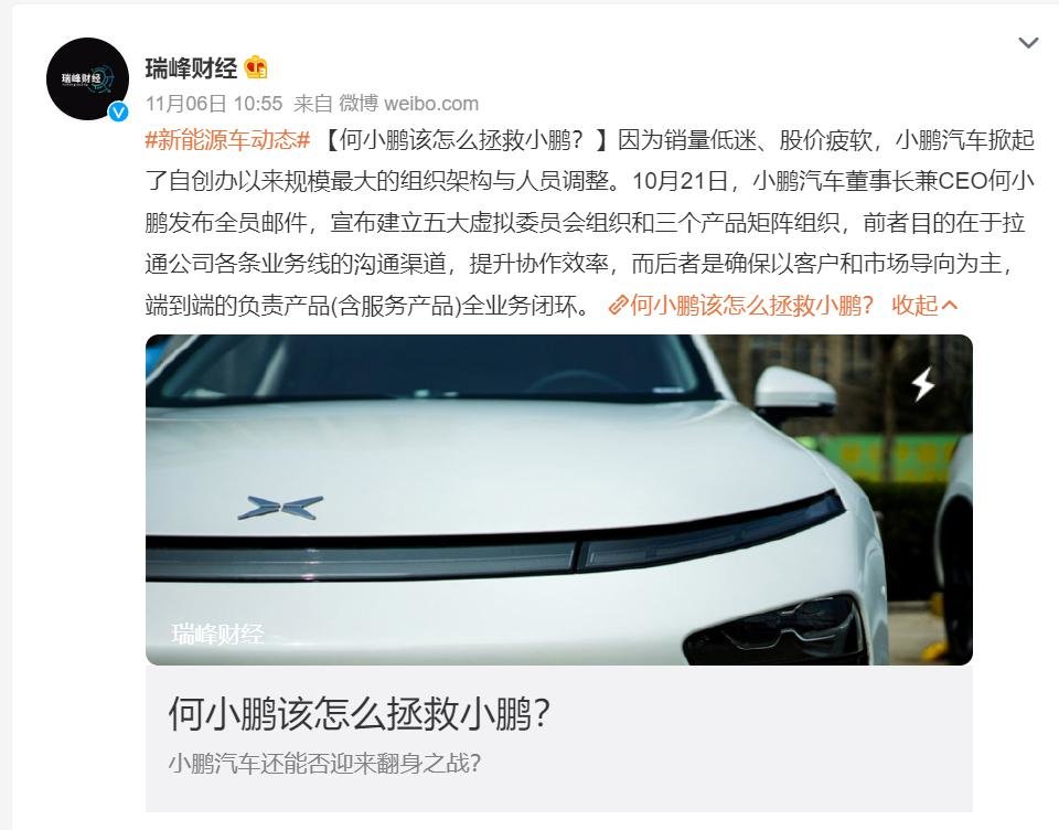 雷军直接杀疯,“蔚小理”怎么办?