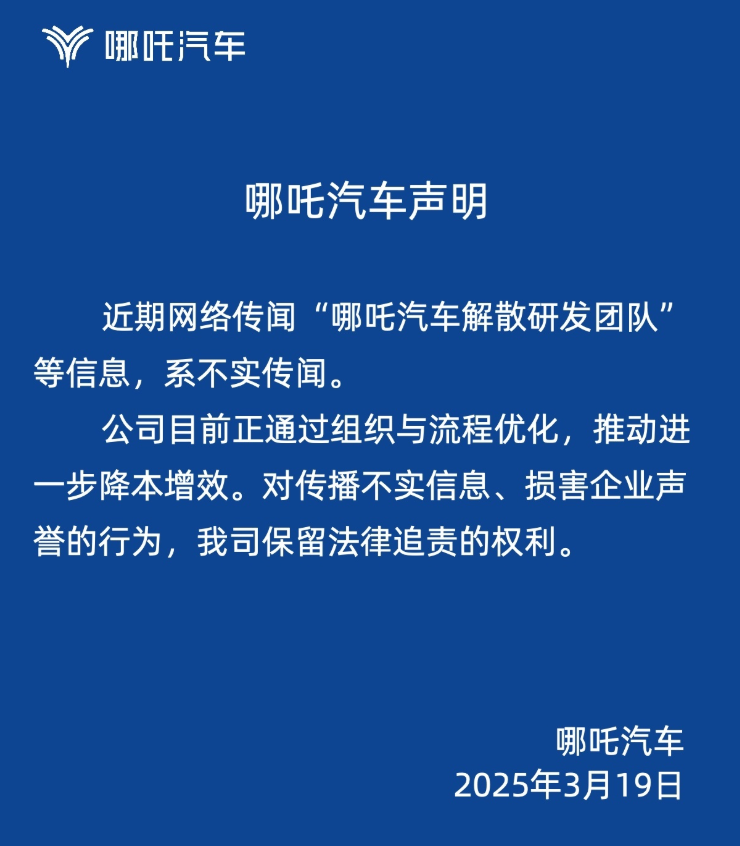 宝能汽车回应公司清算、解散言论:一切经营正常,还有新车将发布