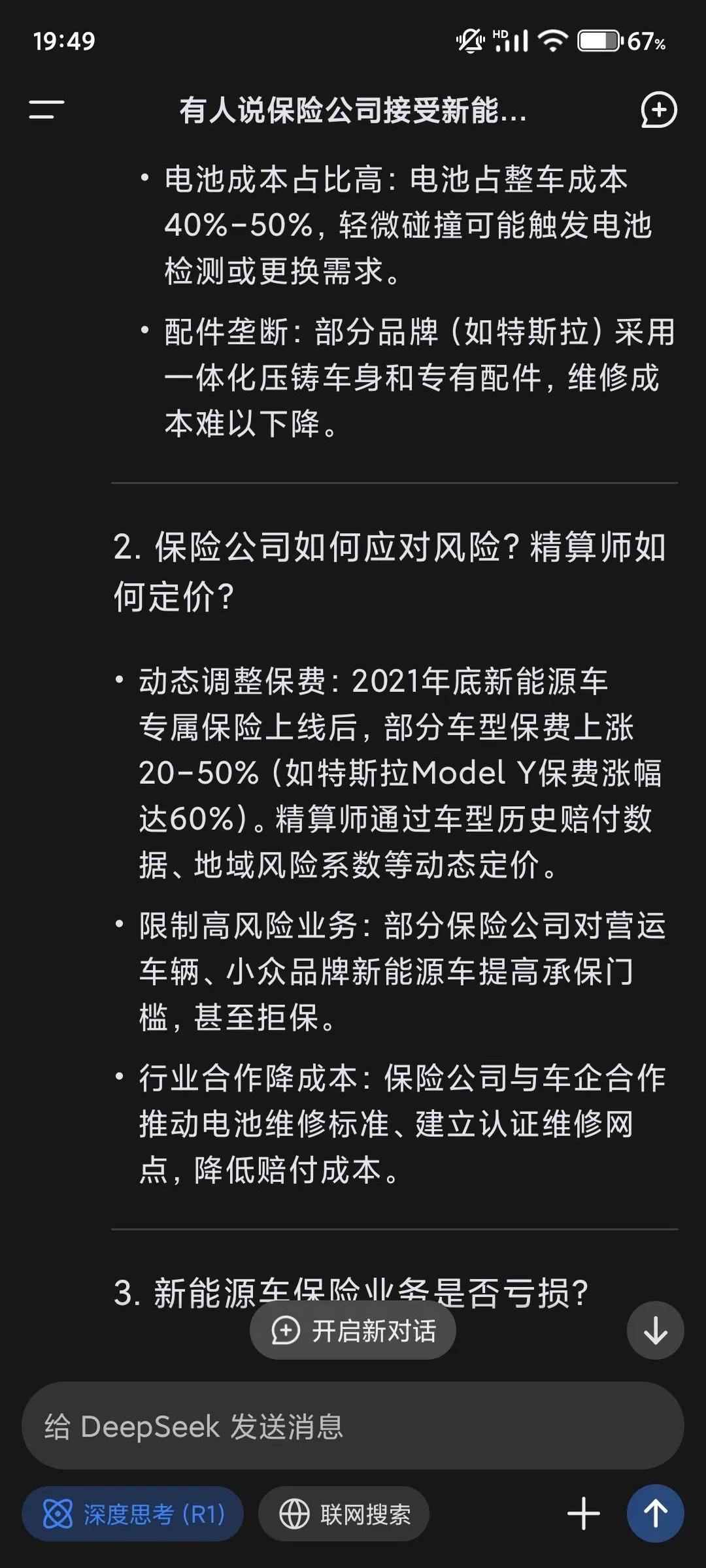 宝能汽车回应公司清算、解散言论:一切经营正常,还有新车将发布