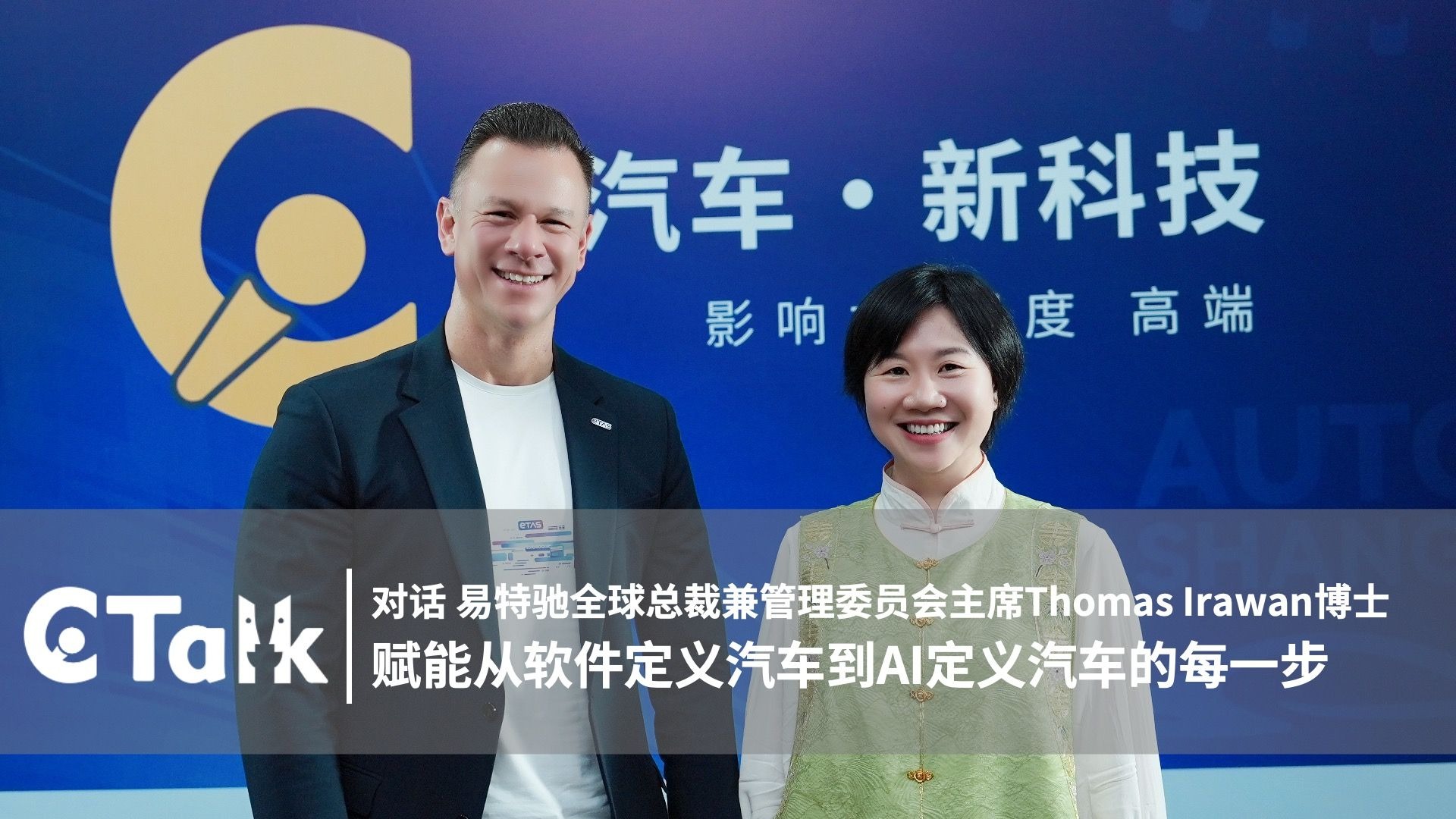 易特驰:AI时代的网络安全