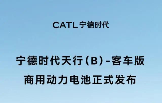 宁德时代:未来20年内,全球将有50%的新电池告别矿产开采