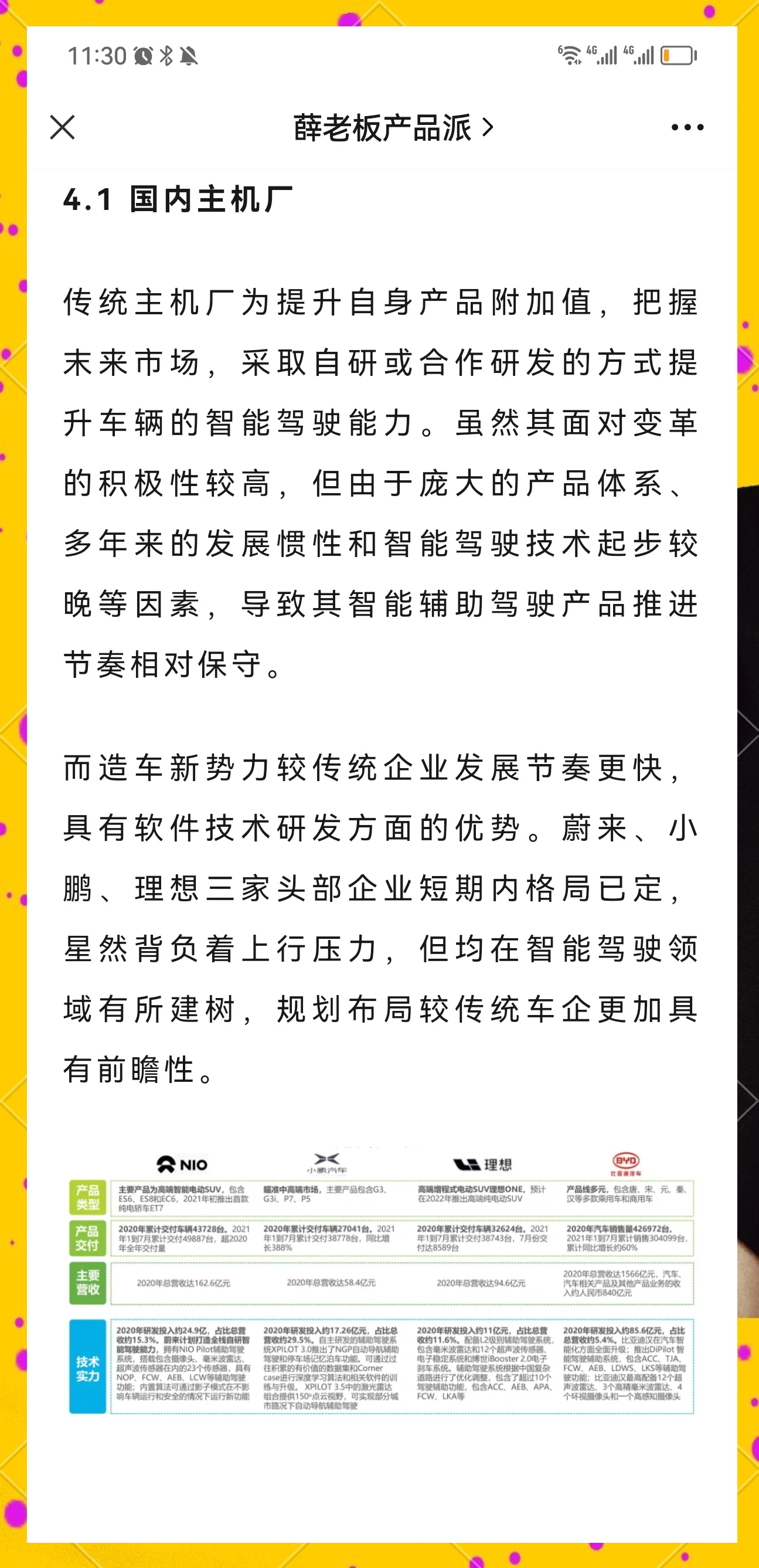 辅助驾驶域控核心方法论是什么-下|盖世大学堂辅助驾驶域控系列知识讲解