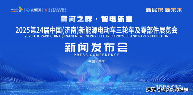 解码产业升级与生态重构,2025新能源智能汽车新质发展论坛成功召开!