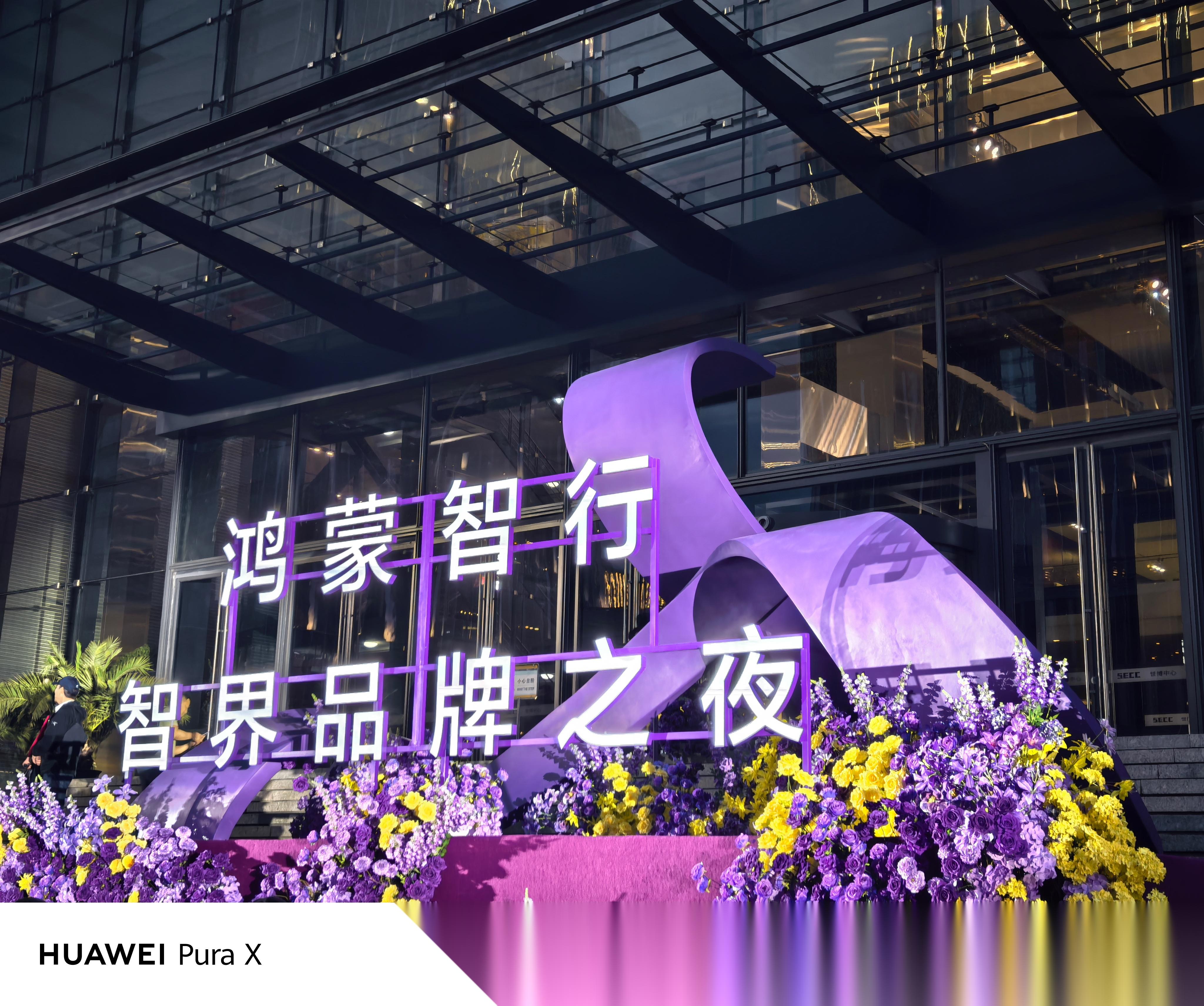 鸿蒙智行智界品牌车标确认会送,正在加紧生产中