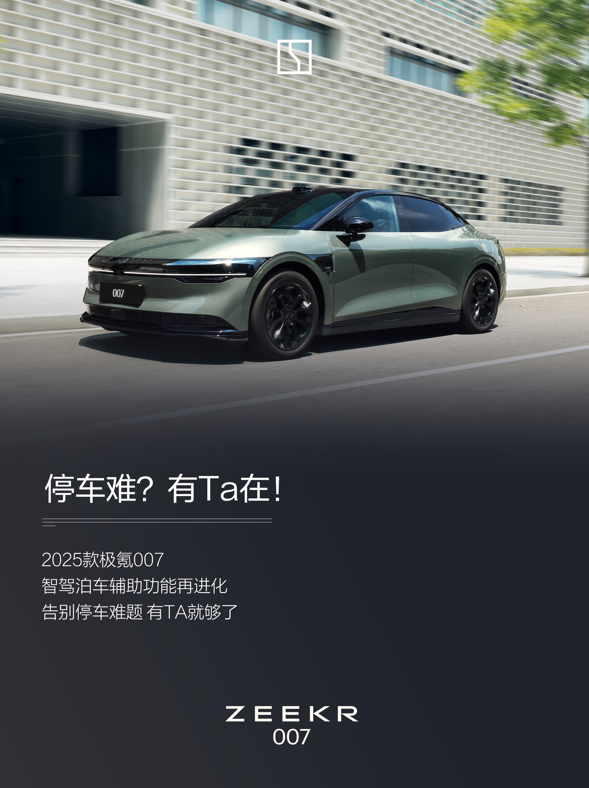 极氪告别纽交所回归吉利:新能源整合迈入深水区