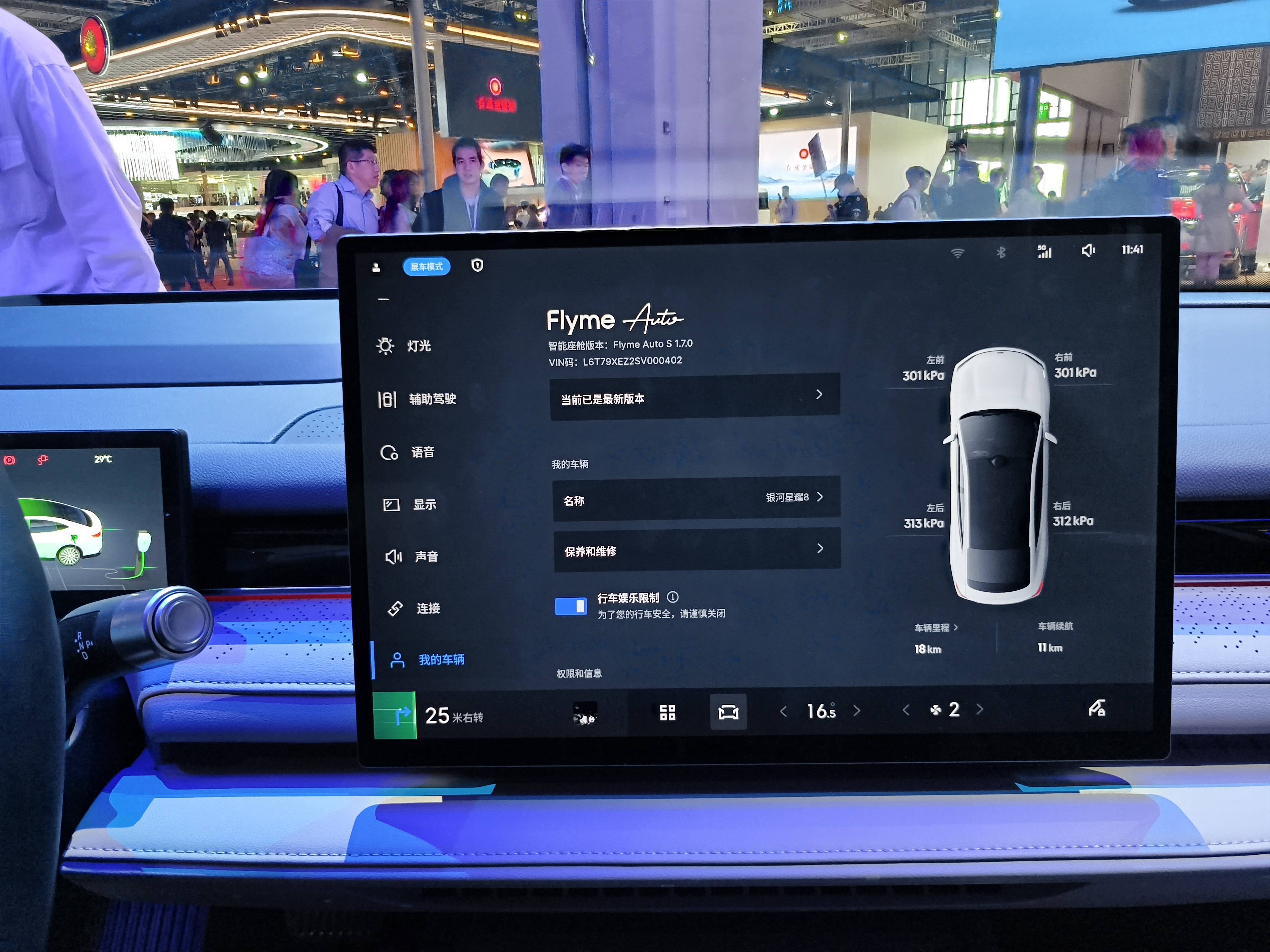 星纪魅族 Flyme Auto 合作车型销量破百万 开启无界智行新时代