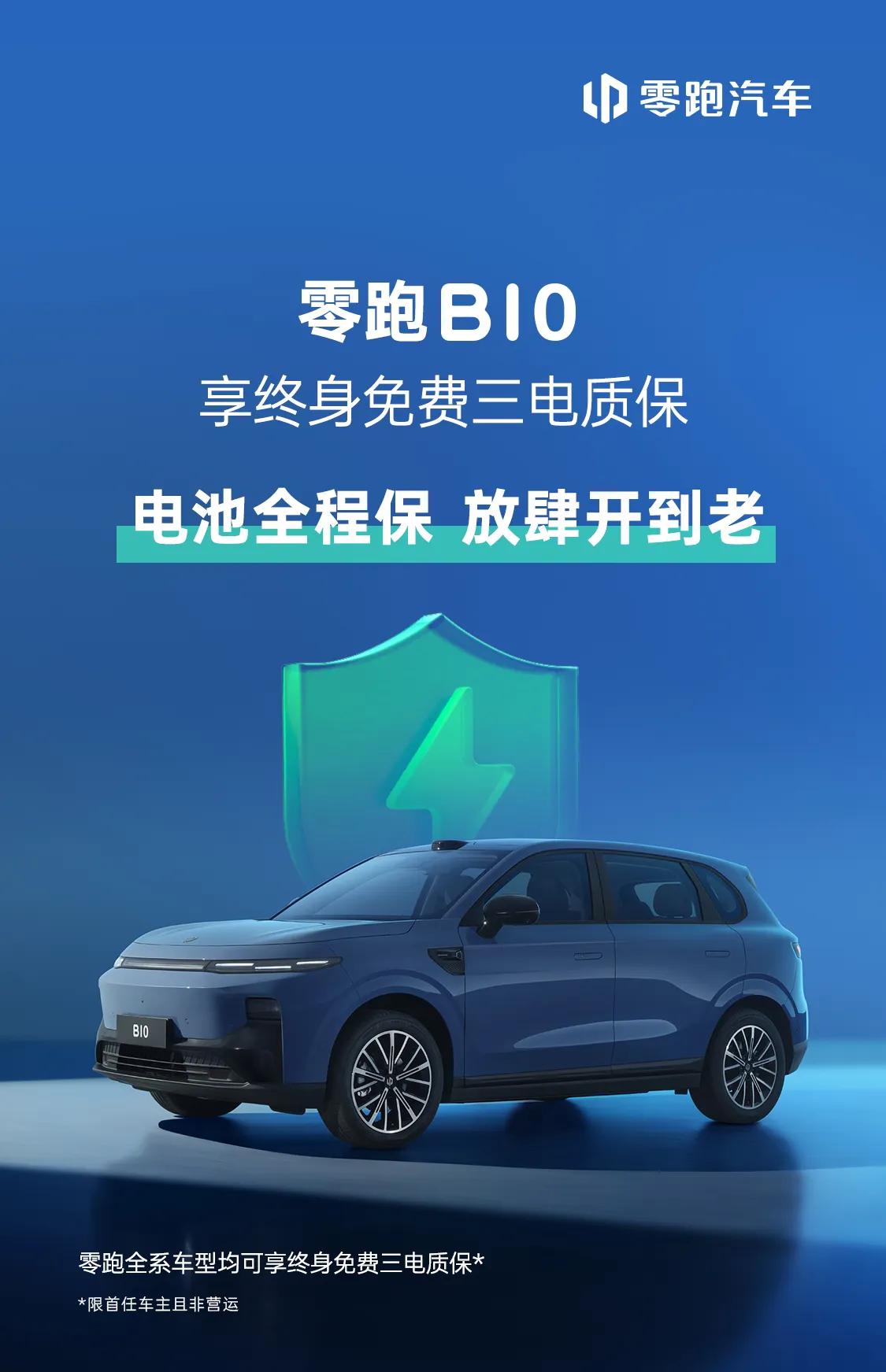 零跑汽车:十年逆袭,如何从被质疑到崛起?