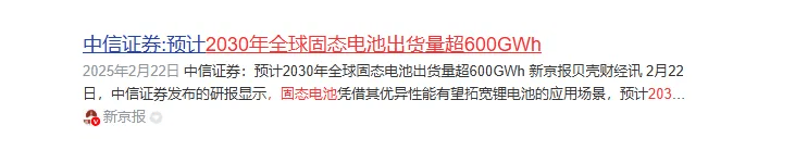 “宁王”带头狂揽百亿,电池厂2025年也是“好日子”?