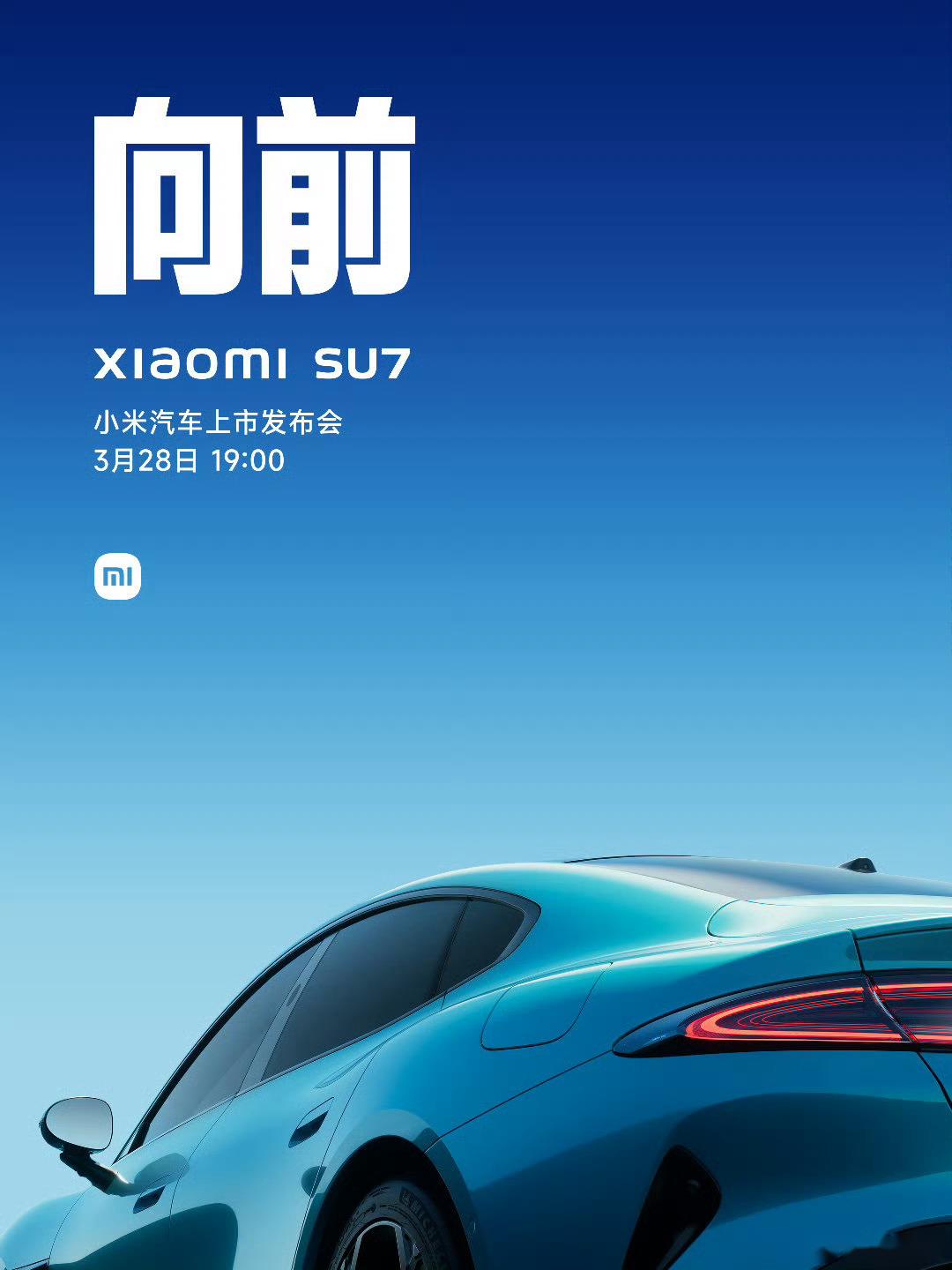 上市15个月,小米汽车累计交付超30万台