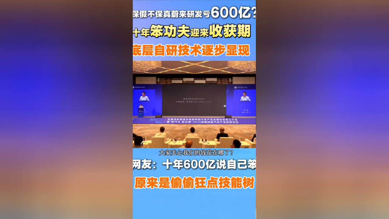 【盖世快讯】蔚来控股增资至111亿;曝贾跃亭与魏建军达成合作