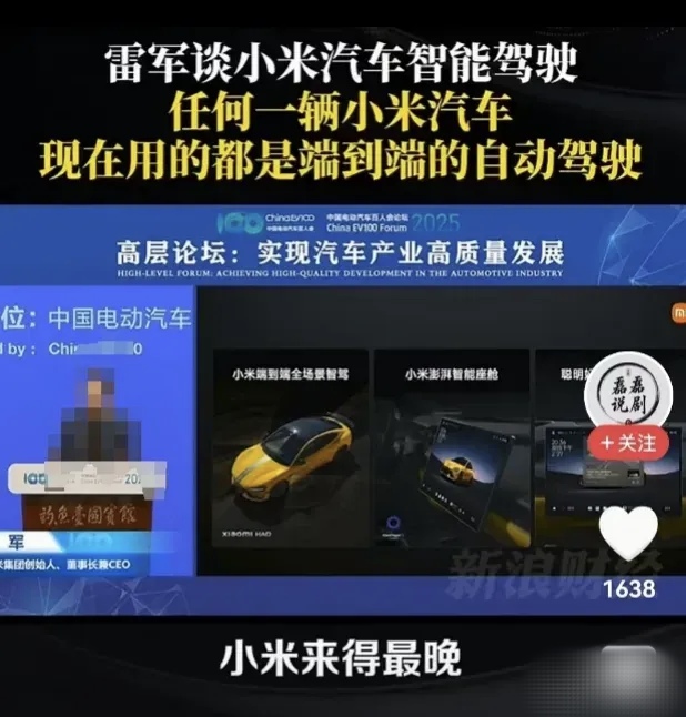 海量数据究竟喂出了什么?特斯拉、智界、小米三车大横评