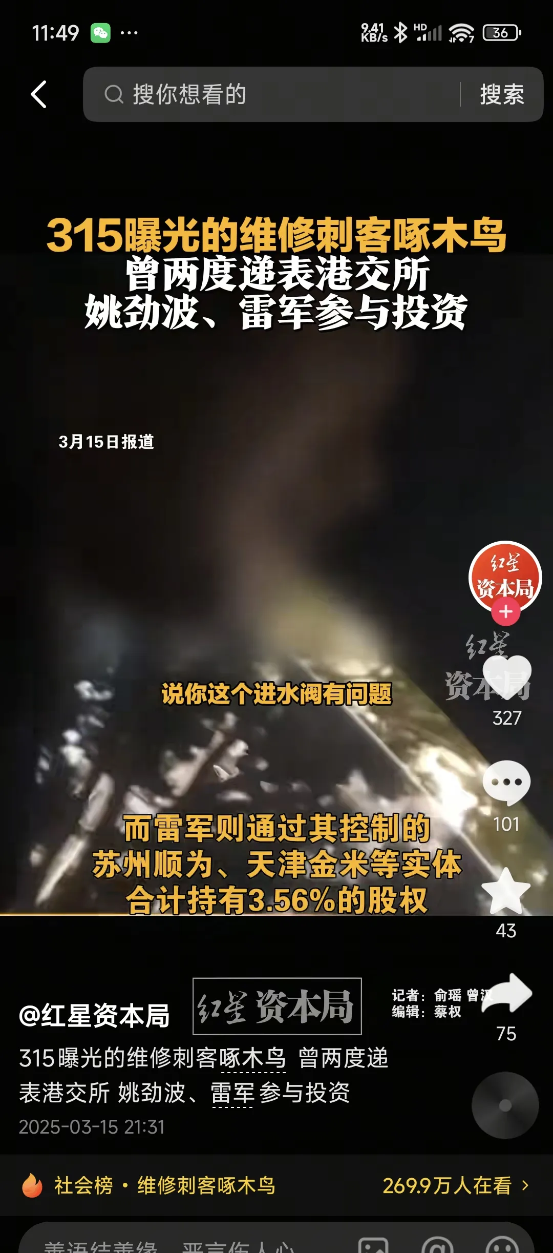 选择坦克和小米，他们竟有这样的故事