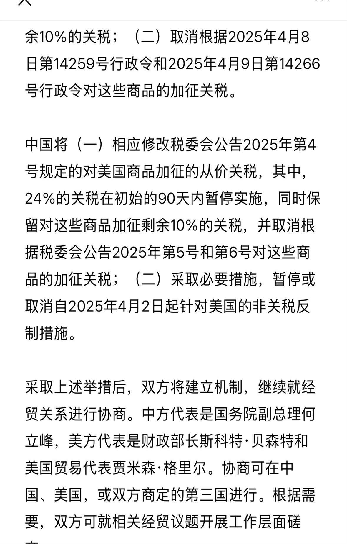 【国际快讯】美欧达成15%关税协议；曝三星与特斯拉达成165亿美元的芯片代工协议；起亚二季度利润下跌25%