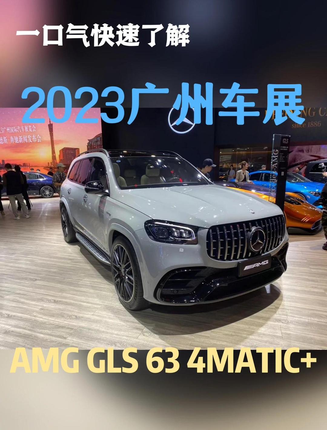 搭V8发动机 梅赛德斯-AMG概念车预告图发布
