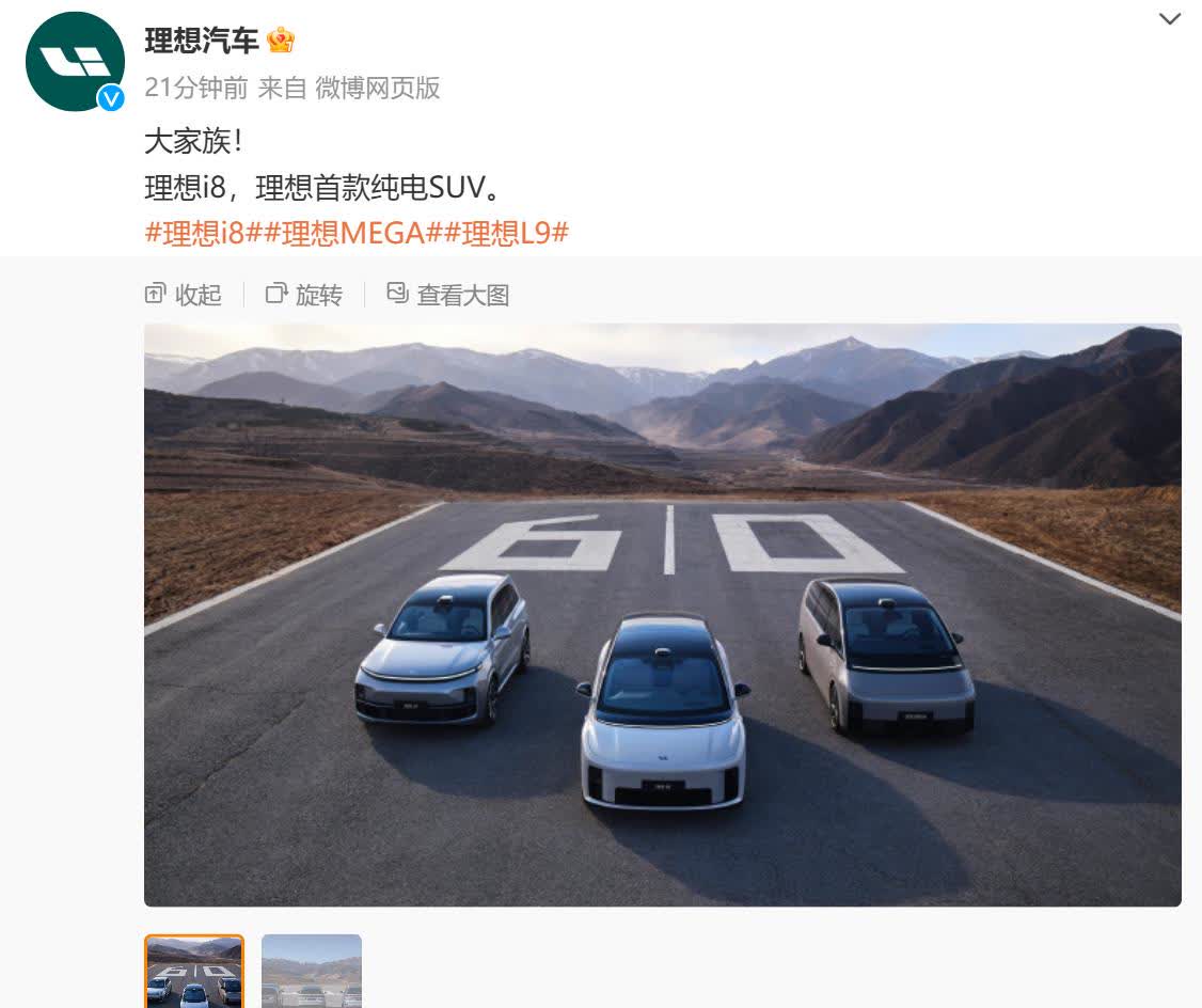 理想 i8:不贵,不响,不愿只做奶爸车