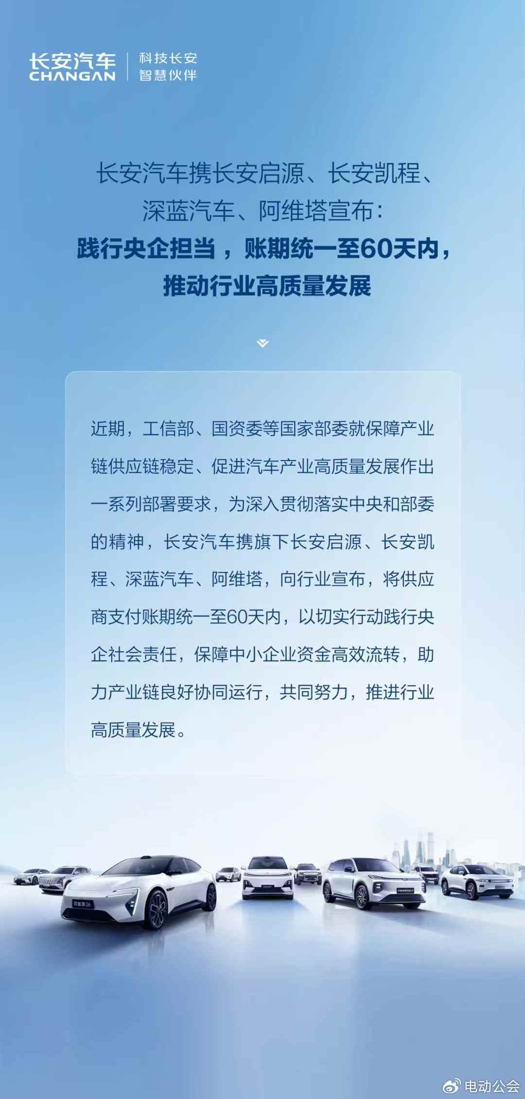 17家车企发布“60天账期承诺”,供应商不再被“困在时间里”?