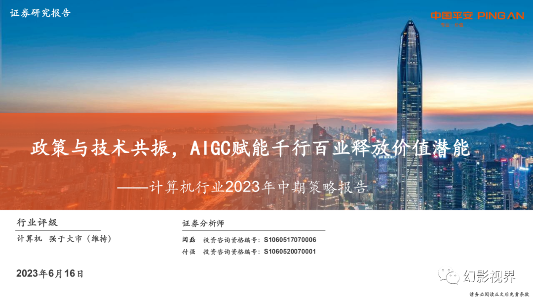 AI,如何赋能千行百业?