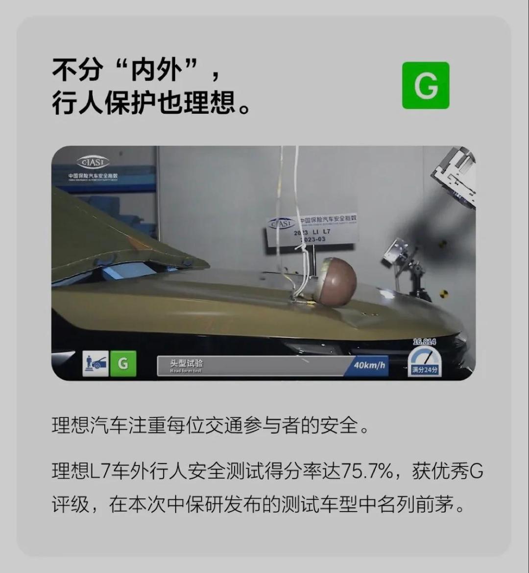 中国汽研声明:理想i8碰撞测试,不涉及其他品牌安全性能评价