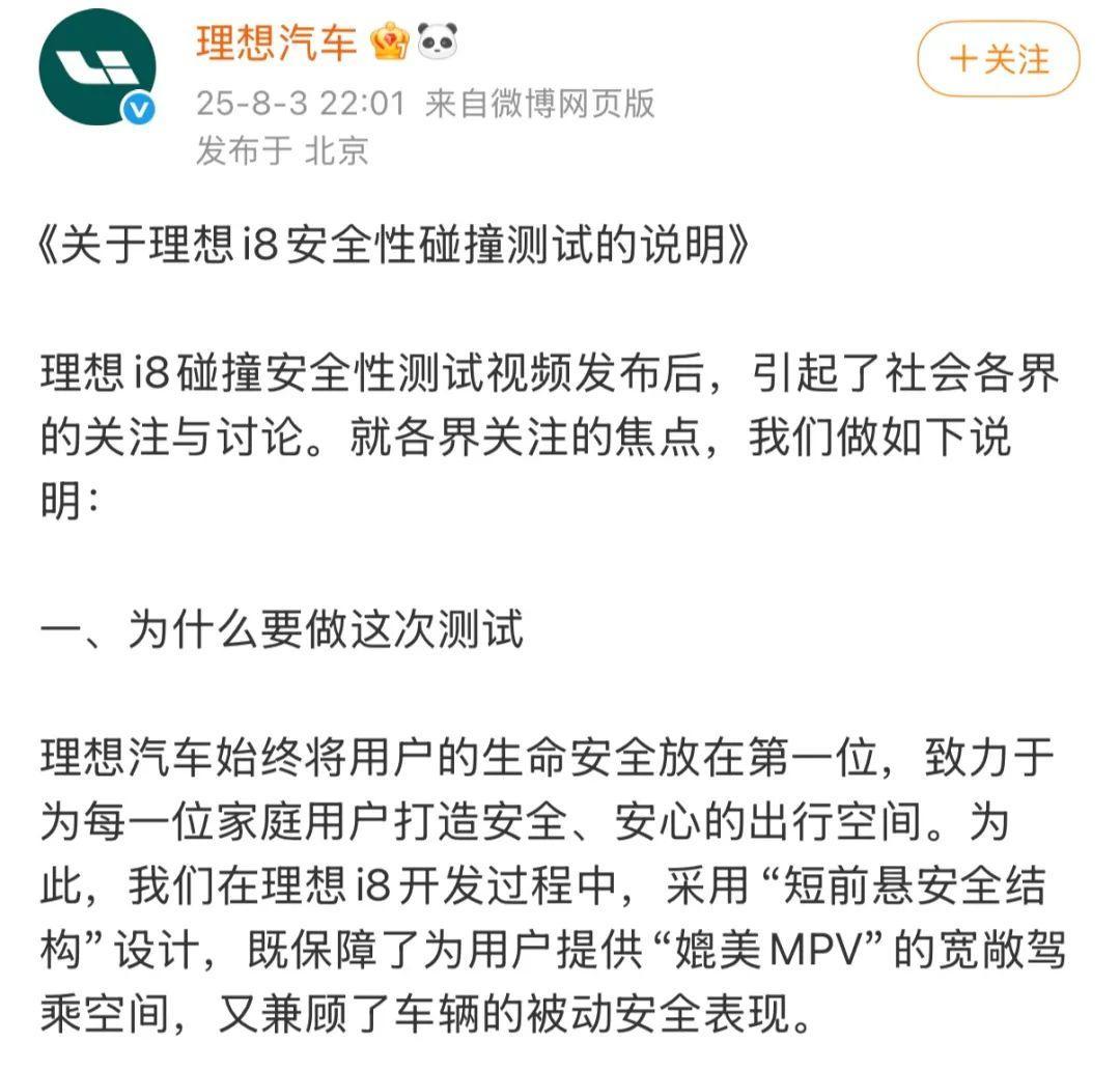 【盖世快讯】理想汽车高管曝光水军兼职群;传零跑汽车将与华为合作