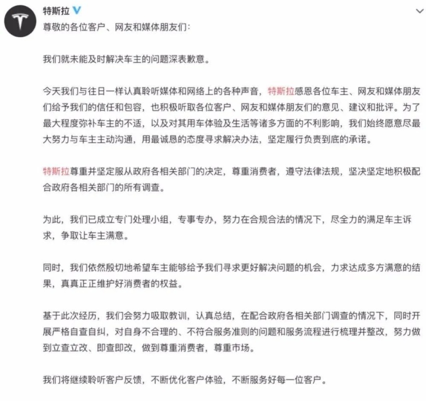 被曝拖欠账款致企业破产,特斯拉也不“体面”了?
