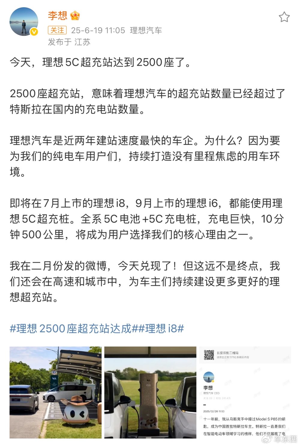 李想回应理想汽车被黑,称知道哪个品牌在操控