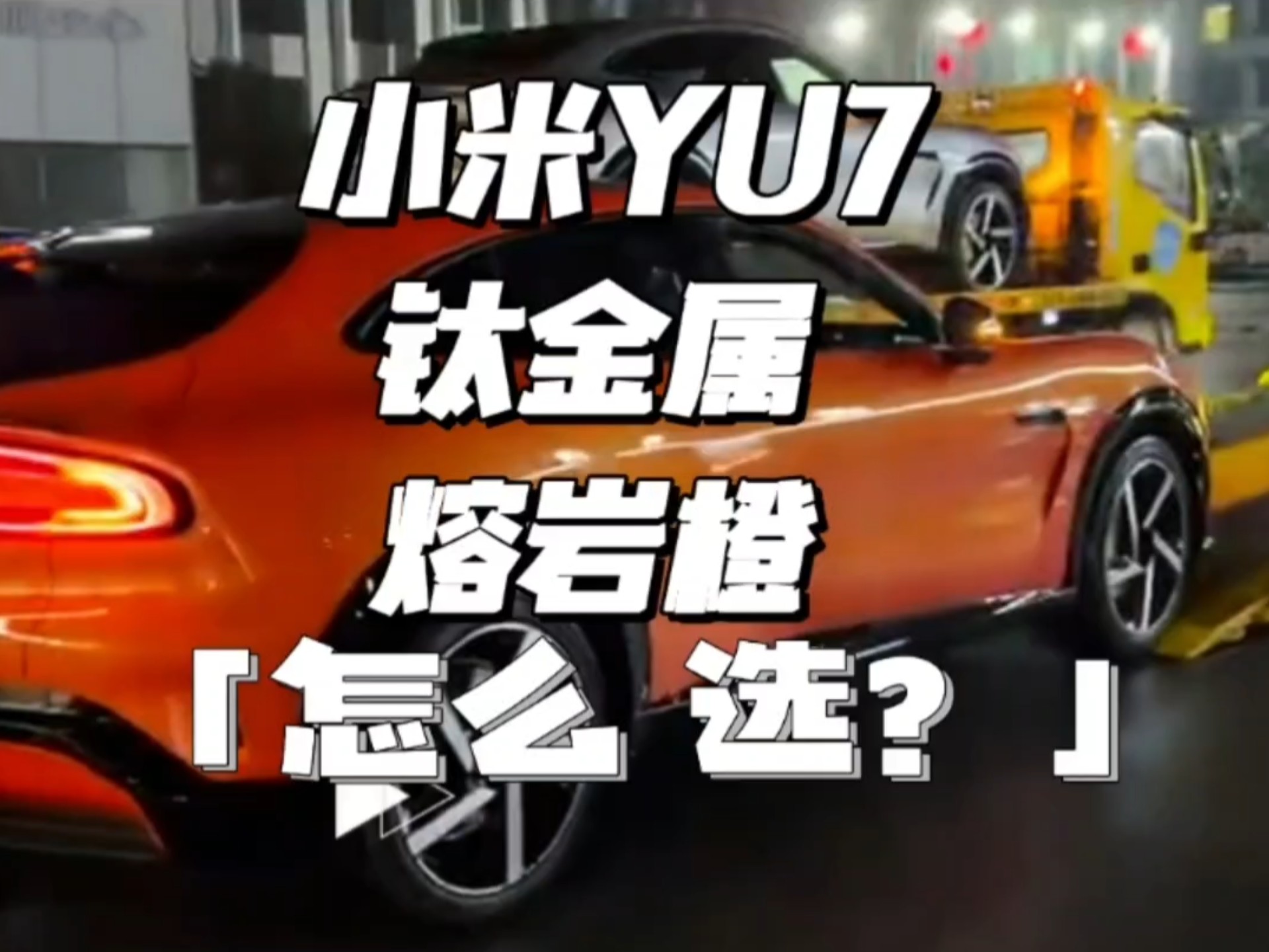 【盖世快讯】西门子称美国取消对华芯片设计软件出口限制;雷军称小米汽车计划2027年出海