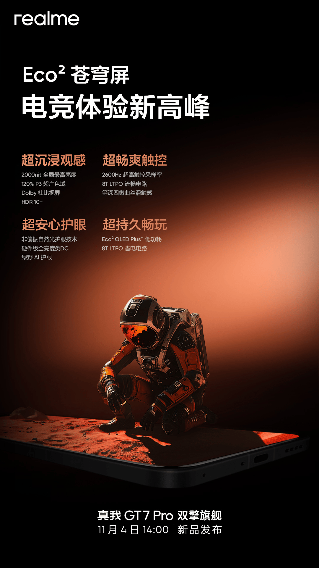 高通，又出大招了