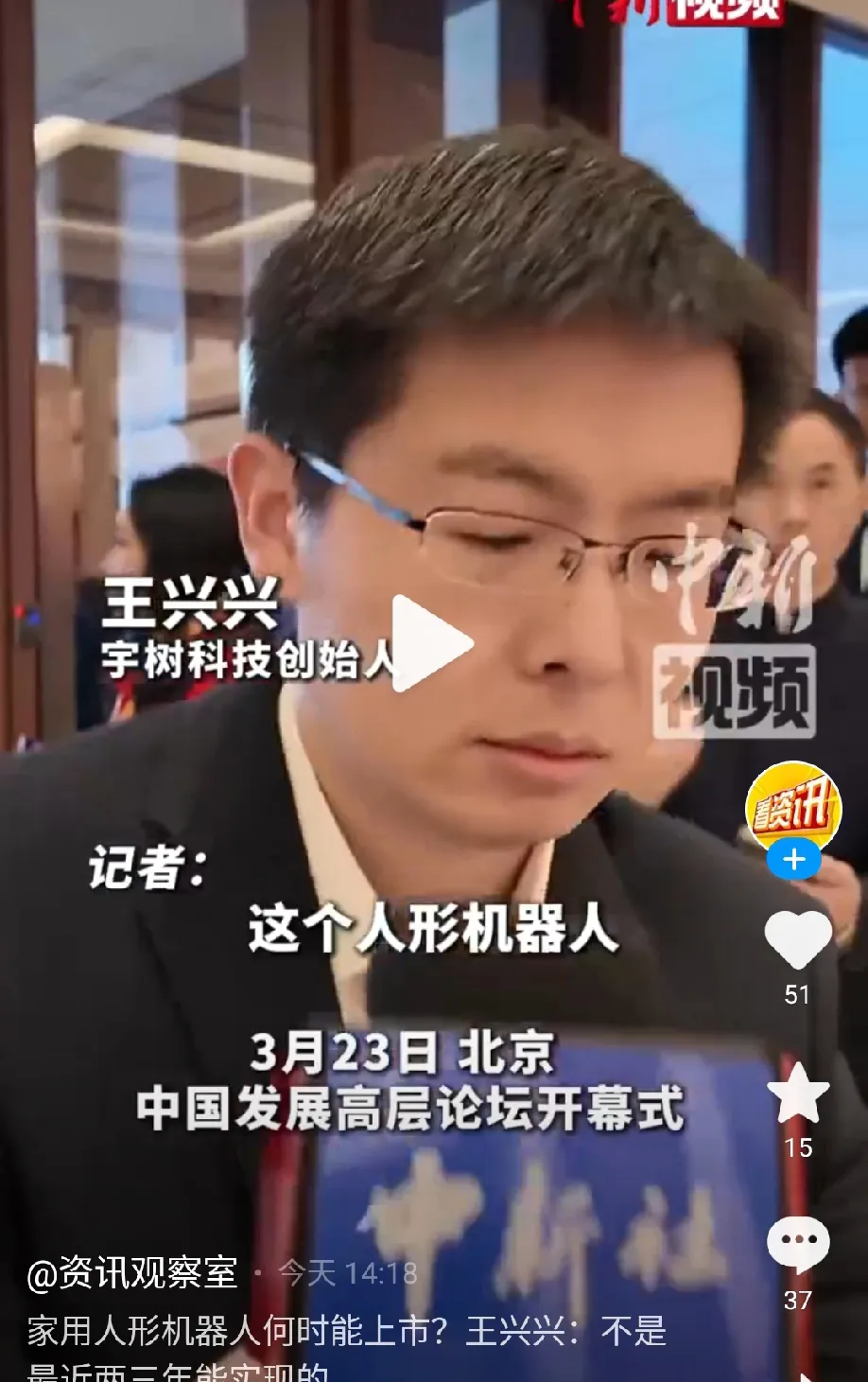 机器人为什么还没有大规模应用?宇树王兴兴发声!