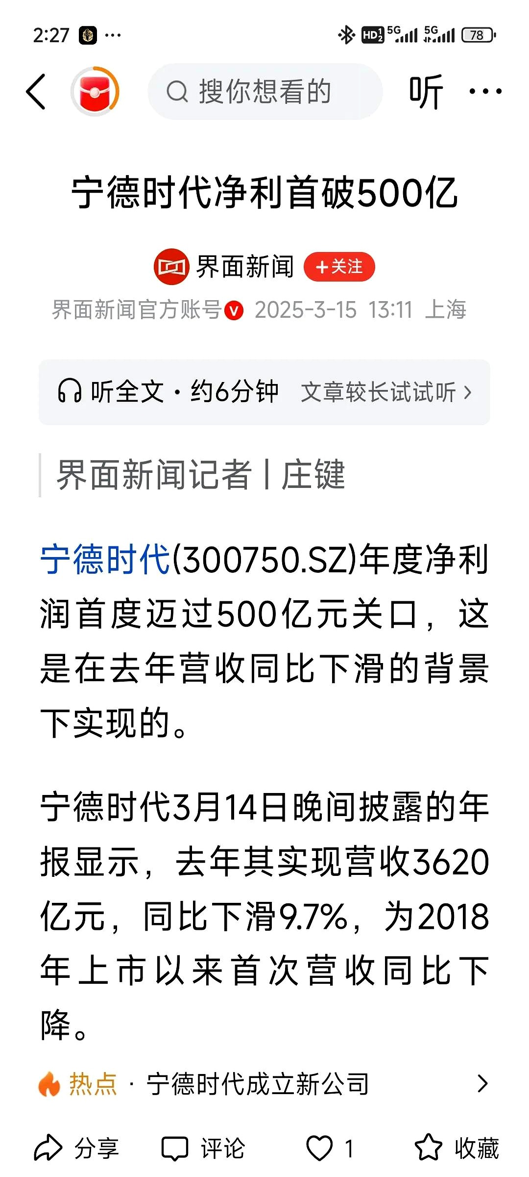 宁德时代,最大的对手是客户