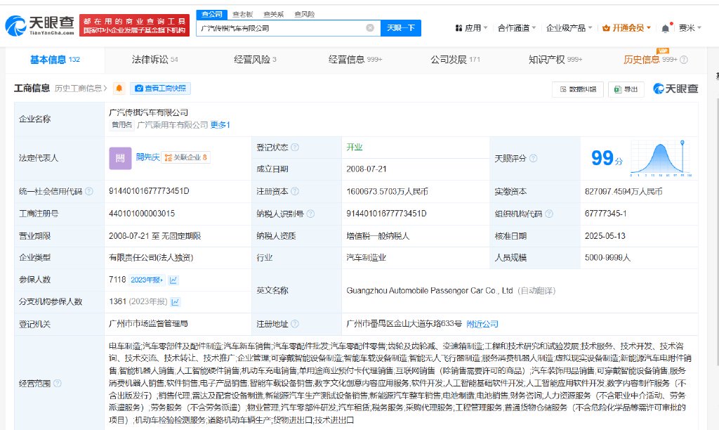 冯兴亚卸任广汽埃安董事长,閤先庆接任挑重担