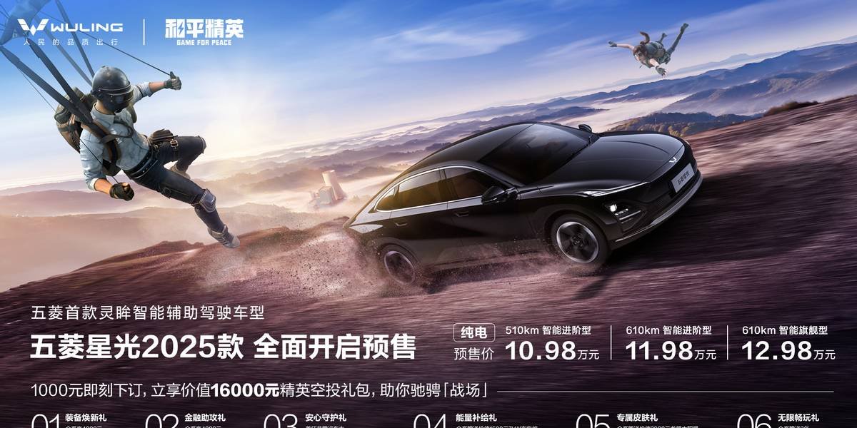 五菱与华为携手,10万级华为高阶辅助驾驶不是梦?