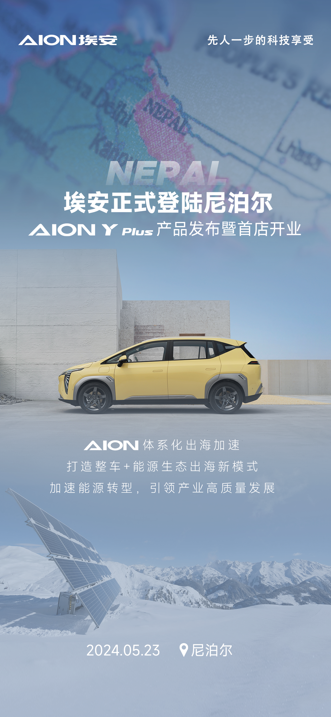 埃安,又要多一新品牌?