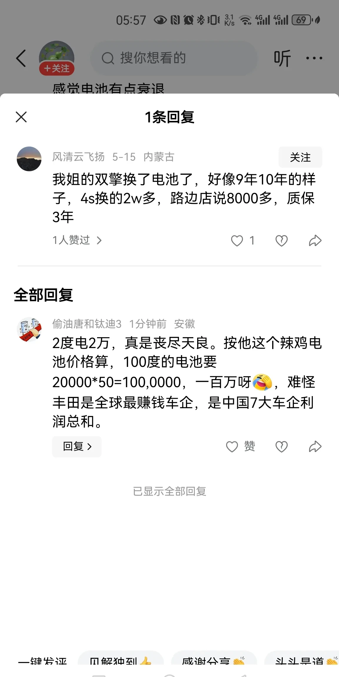 上半年,车市利润率回升了