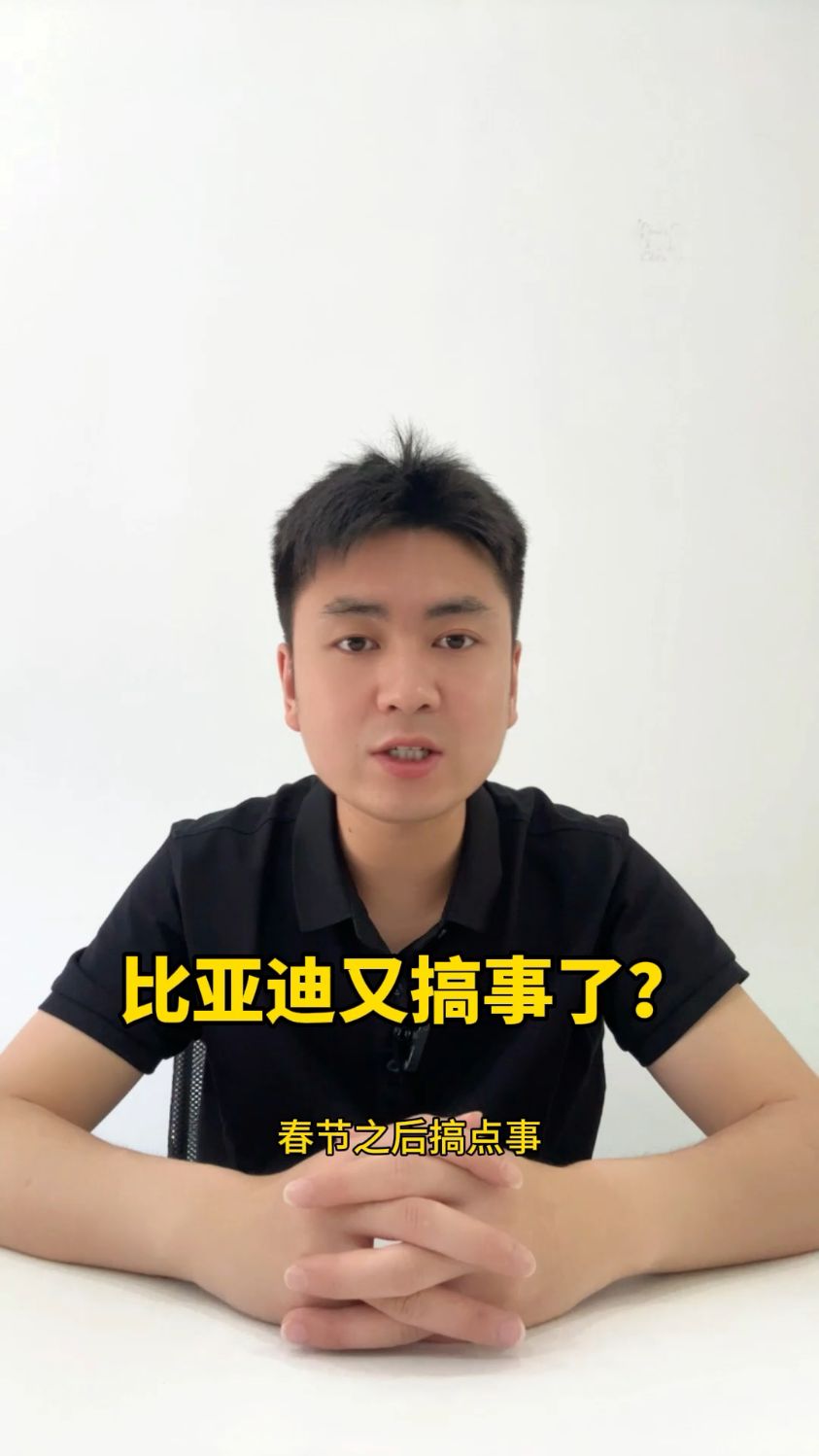 推出“两轮换四轮”补贴,比亚迪又“搞事”?