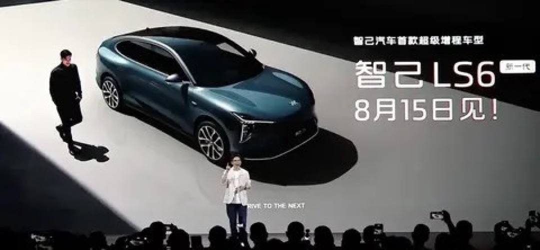 8月15日开启预售 全新一代智己LS6正式发布