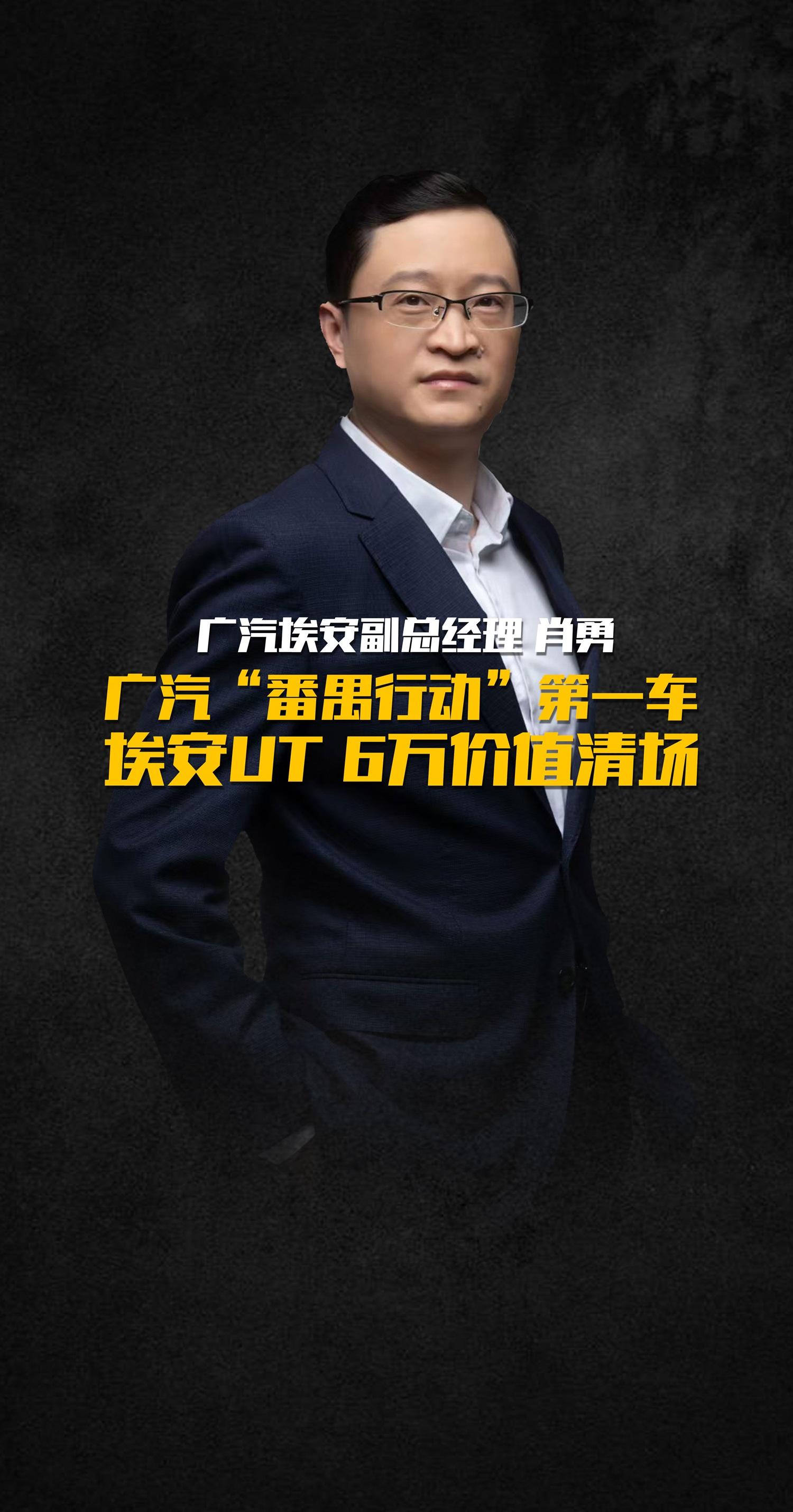 成立专注B端市场的新品牌,广汽埃安要摘掉网约车“帽子”