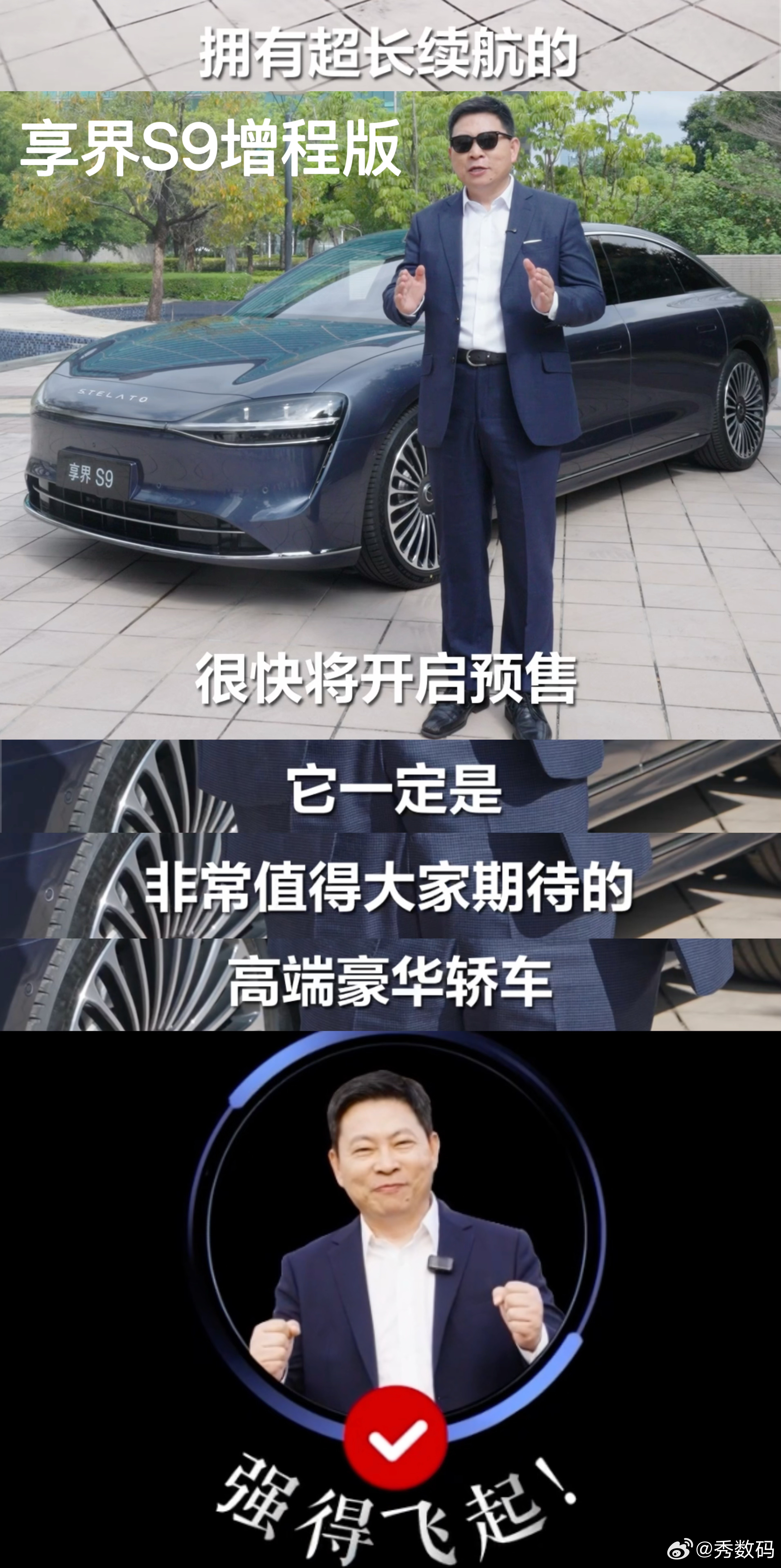 享界新车标发布,与用户“共创”新豪华